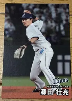 プロ野球チップス 2025 第2弾 源田壮亮 西武