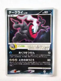 2026年最新】ポケモンカード ダークライ 映画の人気アイテム - メルカリ