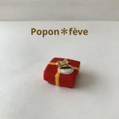 ★再入荷★小さなお菓子箱のフェーヴ⑥　　フランス雑貨　ミニチュア　陶器