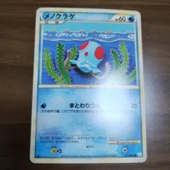 メノクラゲ ● L3 頂上大激突 017/080　１EDITON LEJEND