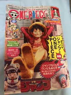 2025年最新】ワンピースマガジンの人気アイテム - メルカリ