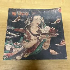 Item thumbnail for item b7559dad-d431-41ab-b8f7-ca47f7587051