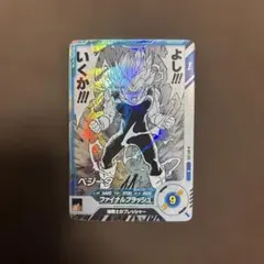 ドラゴンボール　スーパーダイバーズ　APT-012 R ベジータ