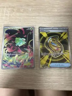 ポケモンカード フシギダネAR 064/063 メガシグナル SR 2枚セット