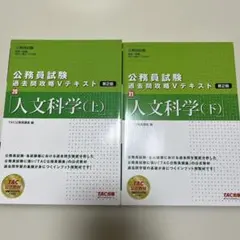 公務員試験 過去問題攻略 Vテキスト 公務員試験 過去問攻略Vテキスト (7) 商法 | TAC公務員講座 |本 | 通販