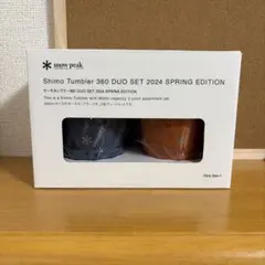 スノーピーク 雪峰祭 サーモタンブラー 360 DUO SET EDITIONのサムネイル