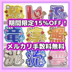 うちわ文字　うちわ屋さん　団扇屋さん　オーダー　受付中　名前　ファンサ　ボード