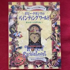 2026年最新】ボビータカシマの人気アイテム - メルカリ