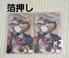 タカタカ様 リクエスト 2点 まとめ商品