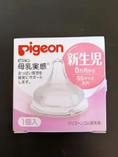 Pigeon ピジョン 母乳実感 乳首 新生児 ０ヶ月から SSサイズ