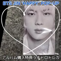 BTS JIN 韓国 ポップアップ ハッピー アルバム ラキドロ トレカ ジン