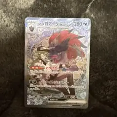 Nのゾロアークex SAR