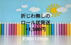 入園入学　背景布　春CA③　ペット撮影用フォトブース　トリミングチョーカー販売中