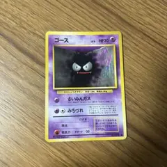 旧裏 ゴース 化石の秘密 ポケモンカード pokemoncard pokeca - メルカリ