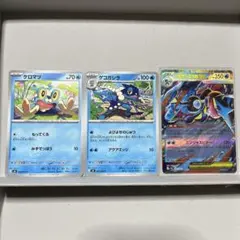 ゲコガシラc1枚 メガゲッコウガex RR1枚　ケロマツc1枚 3枚セット