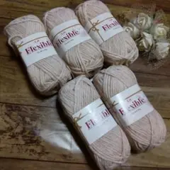 ニッケ Flexible ベージュ 毛糸 5玉
