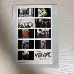 呪術廻戦    懐玉・玉折   劇場版総集編 映画  入場者特典 第2弾