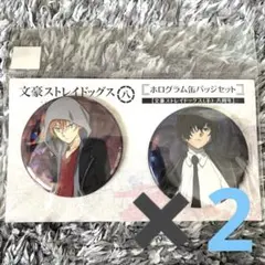 文豪ストレイドッグス　文スト　八周年　ホログラム缶バッジ　太宰治　中原中也