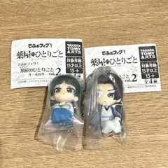 でふぉフィグ！薬屋のひとりごと キーホルダーvol.2 猫猫　壬氏