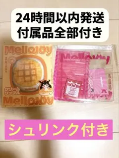 2026年最新】メロジョイワッフル未開封の人気アイテム - メルカリ