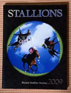 STALLIONS 2009 社台スタリオンステーション ハーツクライ | 社台スタリオンステーション