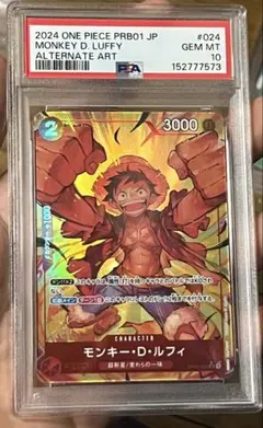 PSA10 モンキー・D・ルフィ パラレル OP01-024 ワンピースカード
