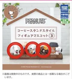 2026年最新】スヌーピー_まとめ売りの人気アイテム - メルカリ