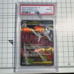 PSA10】メガズルズキンex MA 最安値 最終値下げ！5月25日まで - メルカリ