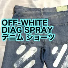 OFF-WHITE DENIM デニム ショーツ オフホワイトのサムネイル