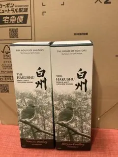 98)白州 Story of the Distillery 2024 ED - メルカリ