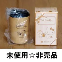 ハローキティ　カフェタンブラー　洋服の青山（新品未使用）