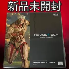 2026年最新】アメイジング・ヤマグチ リボルテック 進撃の巨人 鎧の