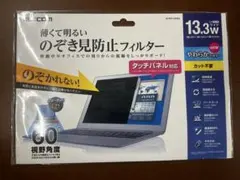 ELECOM のぞき見防止フィルター 13.3Wインチのサムネイル