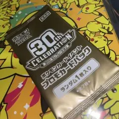 【SEALED】Pokemon 30th Gym Promo 未開封1p