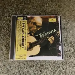 アンドレス・セゴビア／セゴビアの芸術(全41曲)』CD 2枚組／国内盤