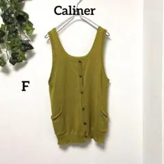 美品　Caliner ◇麻混 ニットベスト 前開きポケット付き F 柔らかのサムネイル
