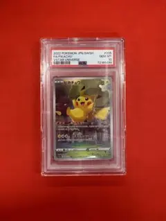 PSA10 ピカチュウ AR S12a VSTARユニバース 205/172 - メルカリ