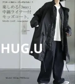 HUG.U　ライナー 付き 3way モッズコート ブラック ロングコート
