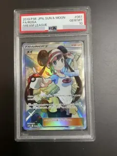 PSA10】メイ SR SM11b ドリームリーグ 067/049 最安値 - メルカリ