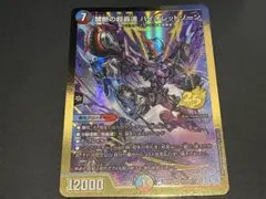 キ*ト様 禁断の超報速バイオレットゾーン[シークレット】 金シク