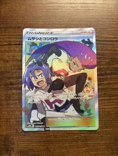 2026年最新】ムサシとコジロウ srの人気アイテム - メルカリ