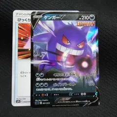 ゲンガーV SGG ハイクラスデッキ ゲンガーVMAX 001/019　②