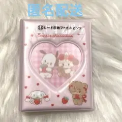 サンリオ くじ リルアラモード カード収納ファイル