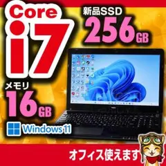 タイムセール 美品 Core i7 新品SSD256GB 16GB №939