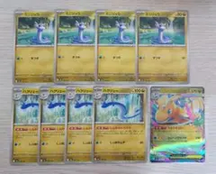 メガカイリュー 進化ライン ミニリュウ ハクリュー 9枚まとめ売り