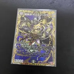 超暴淵 ボウダンロウ　シークレット