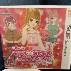 nicola監修 モデル☆おしゃれオーディション プラチナ