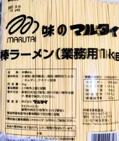 マルタイ 棒ラーメン 業務用 1kgのサムネイル