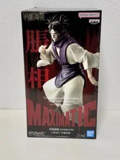 2026年最新】呪術廻戦 MAXIMATIC CHOSOの人気アイテム - メルカリ