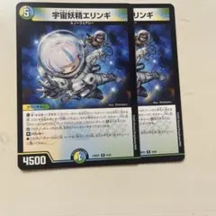 宇宙妖精エリンギ4枚 - メルカリ